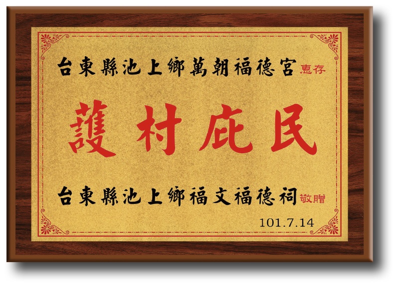 金箔木質獎牌,木質獎牌,獎牌價錢,便宜獎牌,獎牌訂製,禮品棧獎牌