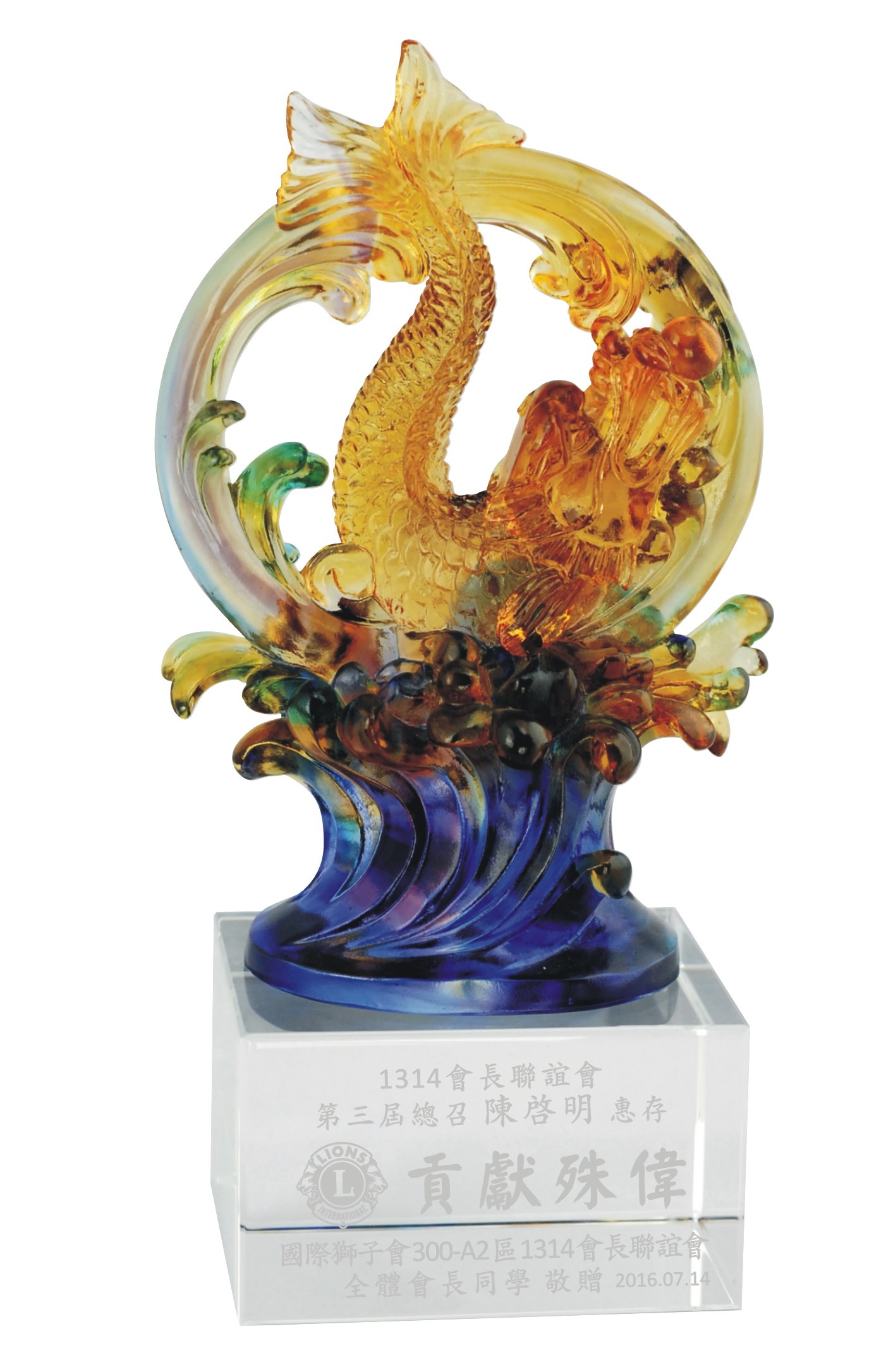 琉璃藝品,琉璃獎牌,琉璃水晶獎座,水晶獎盃