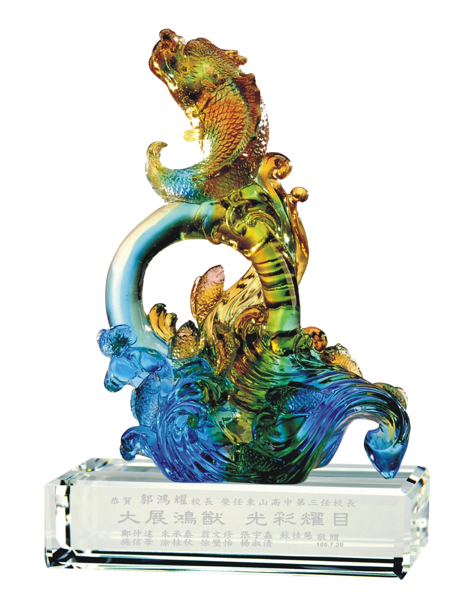 琉璃禮品,琉璃獎牌,琉璃水晶獎座,琉璃藝品