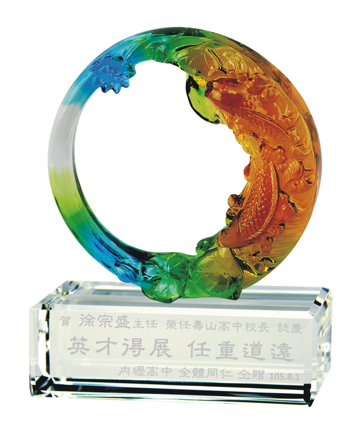 琉璃獎牌獎座,琉璃禮品,水晶琉璃藝品
