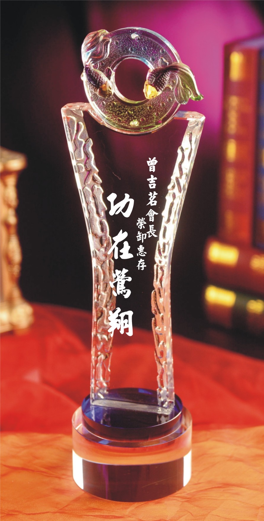 琉璃造型水晶獎盃,水晶獎座,水晶獎盃,水晶獎盃訂製,獎盃獎杯,獎盃製作
