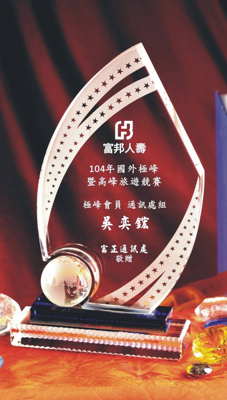 水晶獎牌製作,琉璃水晶獎座,台中水晶獎牌,水晶獎牌價格