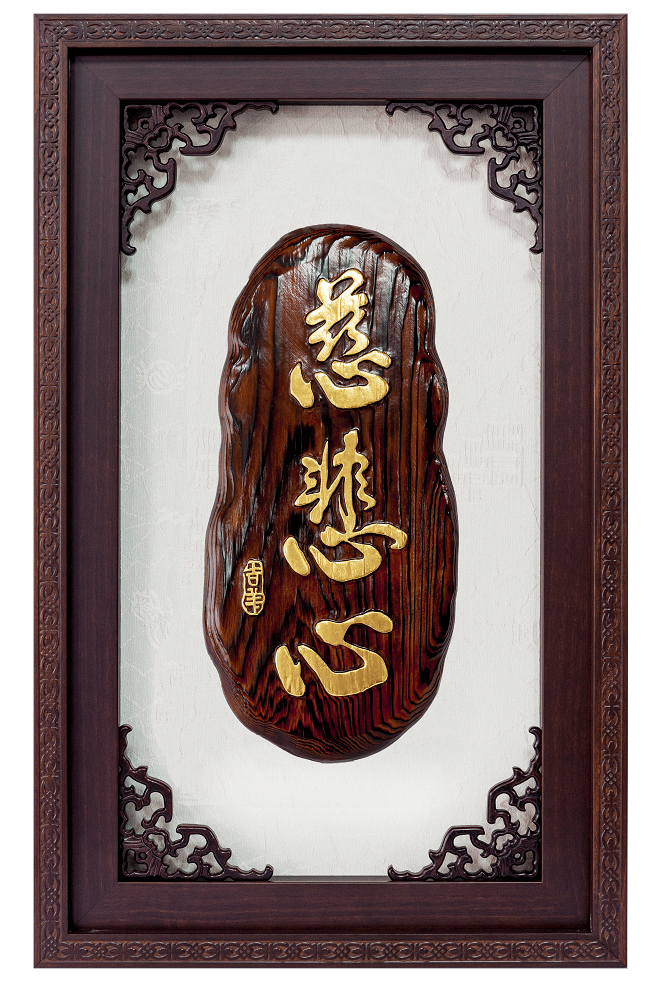 原木雕刻賀匾,手工雕刻原木獎牌