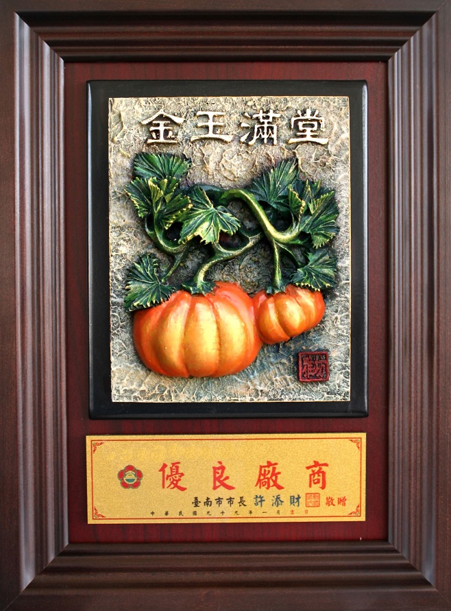 鑰匙盒-金玉滿堂,雕塑彩繪獎牌,壁掛鑰匙盒,玄關鑰匙盒,鑰匙盒壁掛獎牌,門口鑰匙盒,原木鑰匙盒,造型鑰匙盒