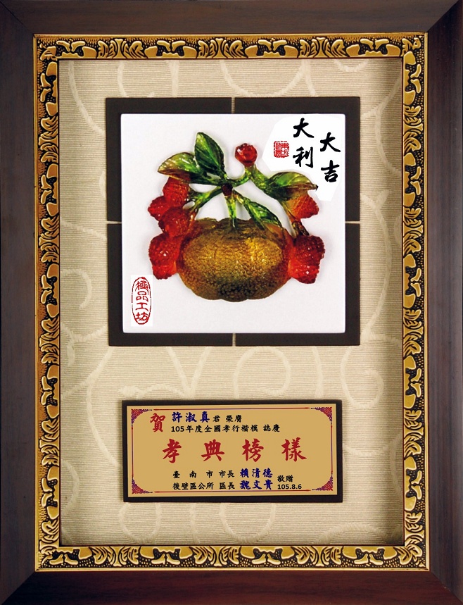 水琉璃掛飾獎牌(大吉大利),木質獎牌,便宜獎牌