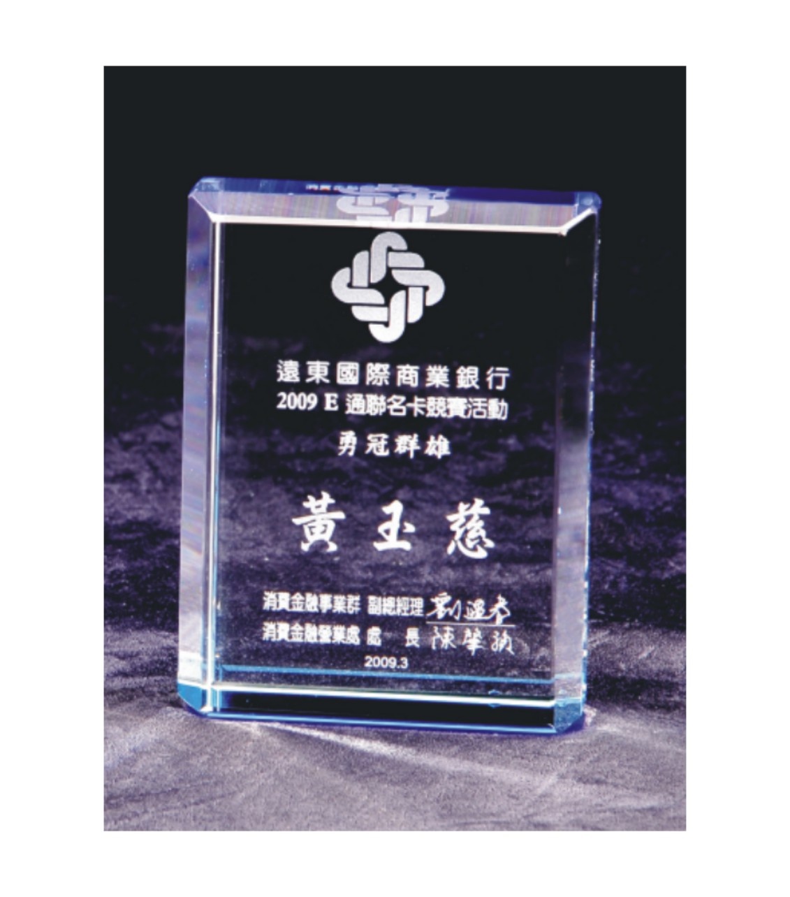 小水晶文鎮獎牌,獎座設計,獎牌製作