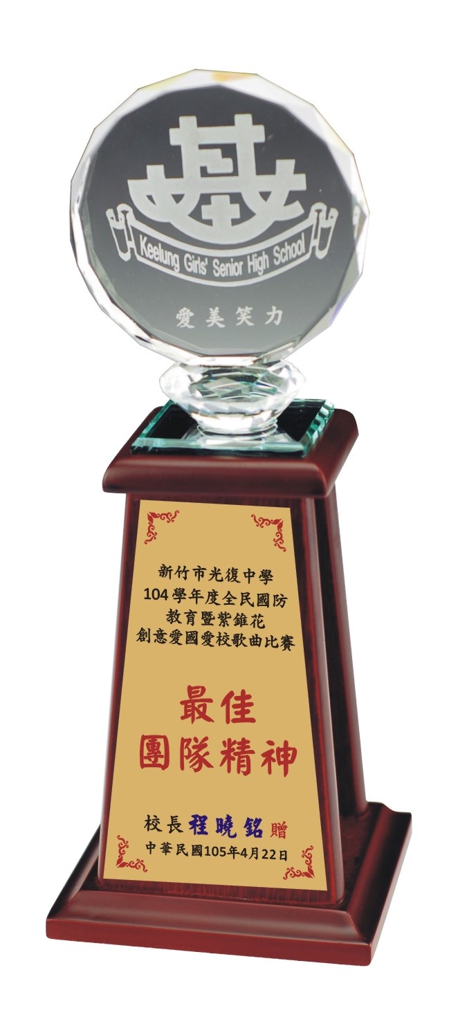 獎盃,獎盃樣式,水晶木座獎盃,獎盃訂製,便宜獎盃,獎盃購買
