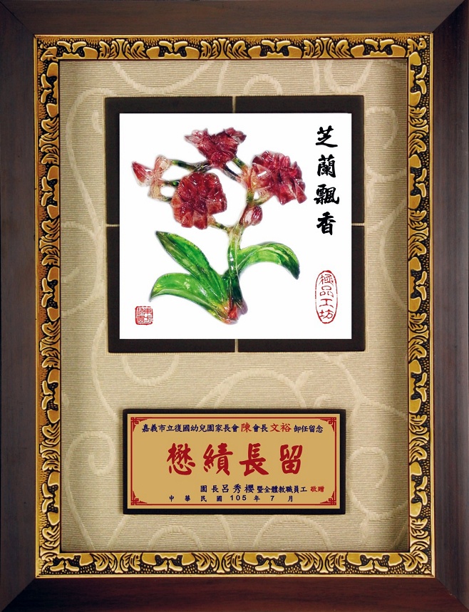 水琉璃獎牌,台中獎牌廠商,獎牌製作,掛飾獎牌