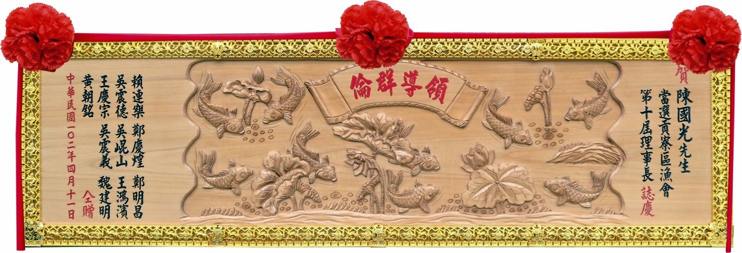 雕刻木匾,陽雕木匾
