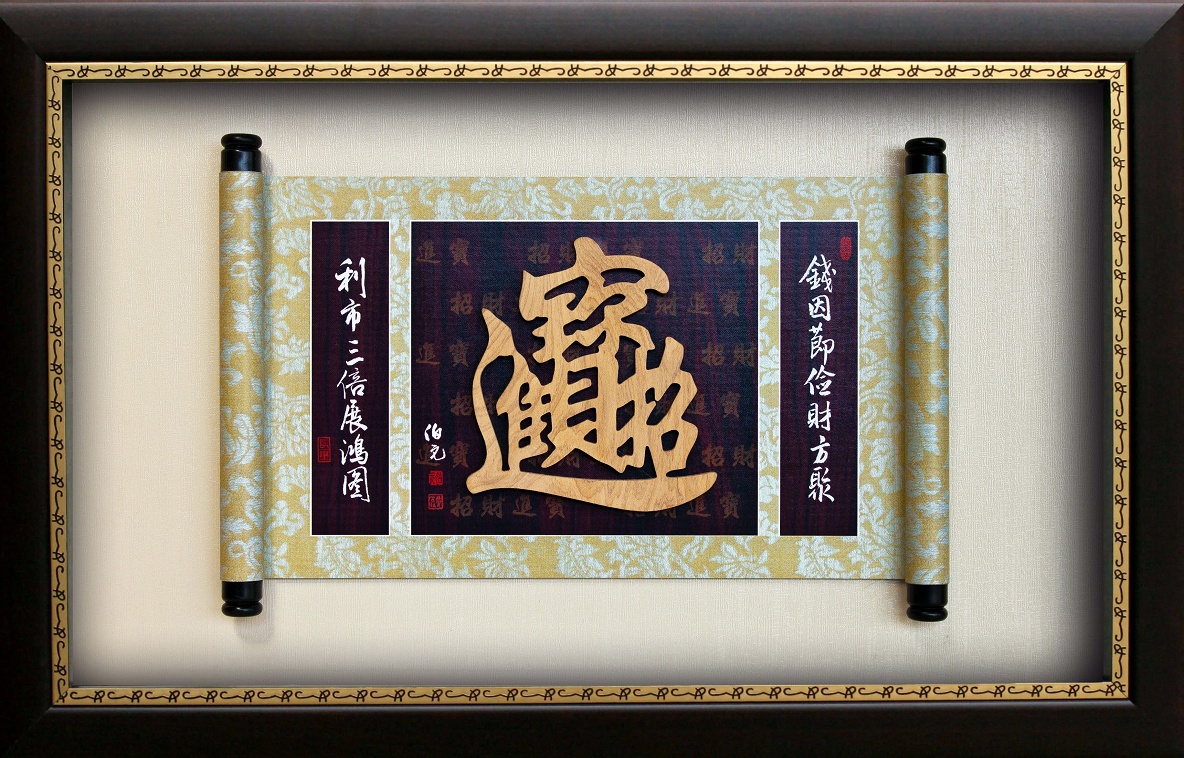 招財進寶獎牌,掛飾獎牌,台中獎牌廠商,獎牌製作,掛飾獎牌
