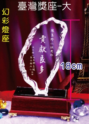 台灣水晶獎座,獎牌製作台中,台灣造型獎座,台灣獎盃,台灣造型獎牌,台灣水晶獎牌