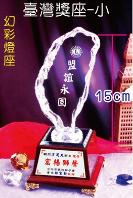 台灣獎座,獎座訂製,水晶獎盃訂製,水晶獎座,獎牌製作台中,台灣造型獎座,台灣獎盃,台灣水晶獎牌