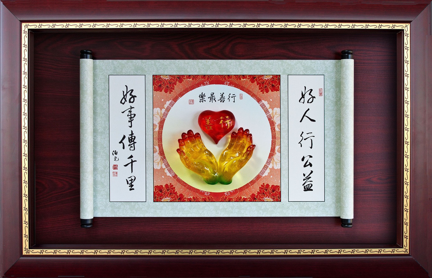 好人好事獎牌,雕塑彩繪獎牌