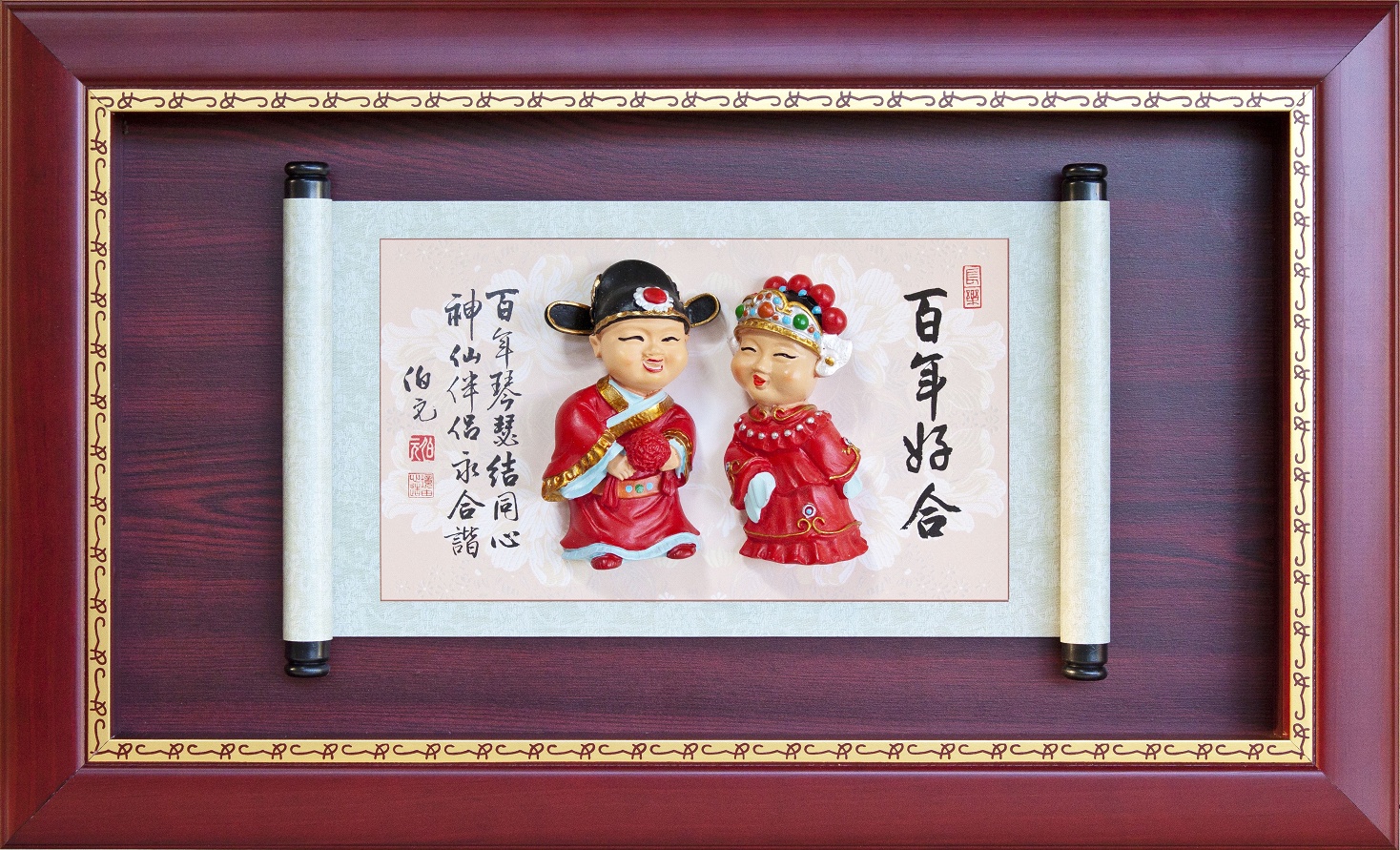 喜慶賀匾,結婚獎牌
