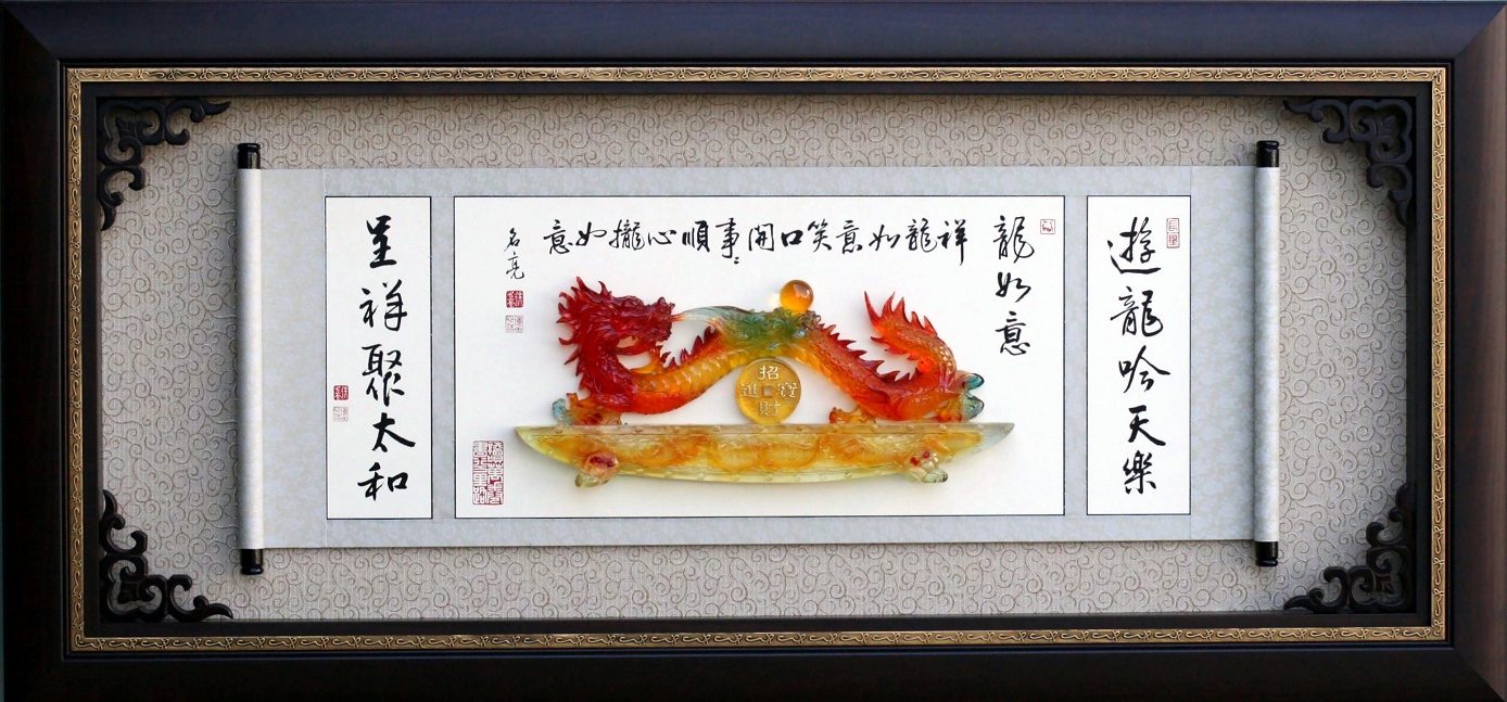 水琉璃壁飾,水琉璃掛匾