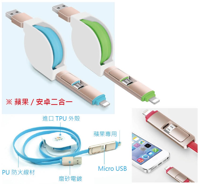 二合一金屬伸縮充電線,充電線推薦,充電線ptt,收納充電線,充電線 伸縮