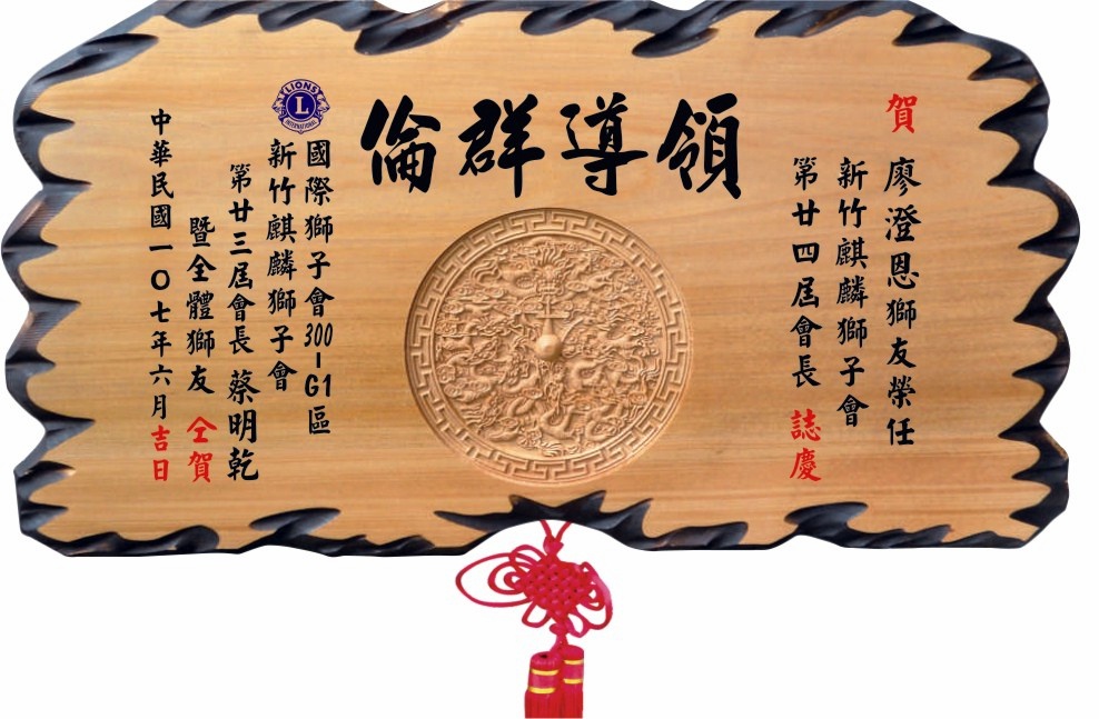 匾額藝品,雕刻木匾