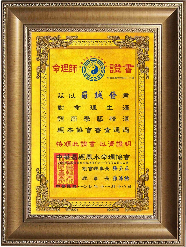 A3聘書獎牌,金箔獎牌,獎牌製作台中