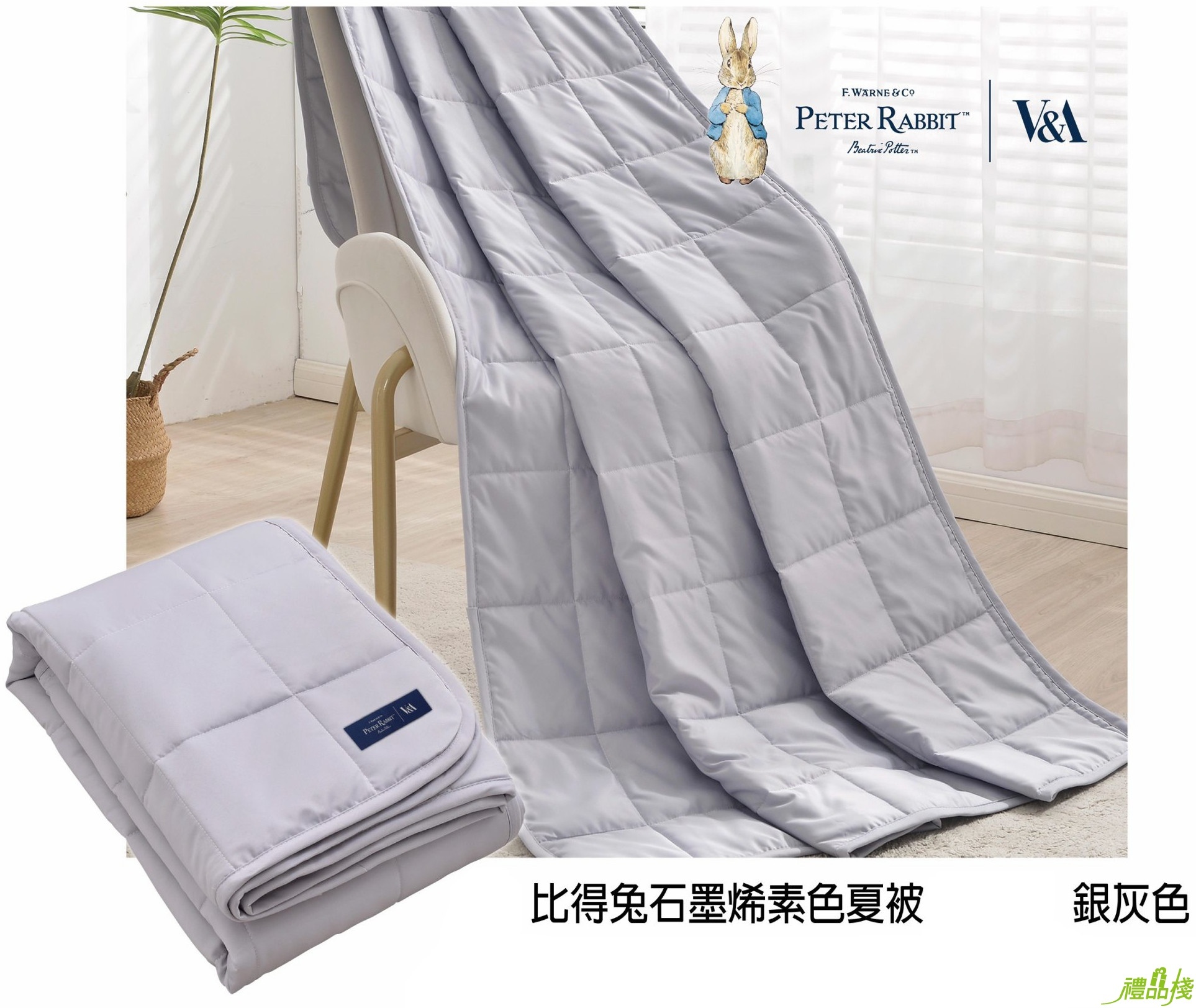 比得兔石墨烯素色夏被,四季被,石墨烯四季被,夏季涼被,石墨稀被,棉被