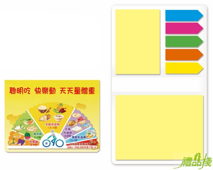自粘便利貼,便條紙,彩色便利貼