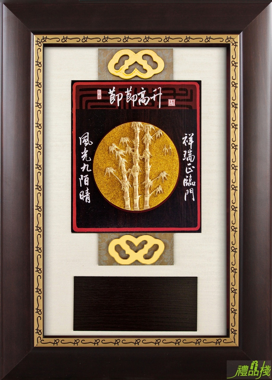 節節高升漆線雕獎牌,金箔獎牌,榮升獎牌,榮調獎牌,獎牌訂製,木質獎牌,禮品棧獎牌