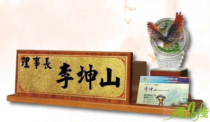 多功能桌牌+筆筒+名片座,木質桌牌,木質獎牌,職務桌牌,桌牌製作,三角桌牌,律師桌牌