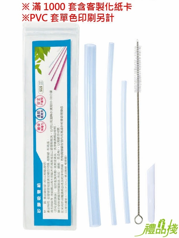 簡約矽膠吸管組,矽膠吸管推薦,環保吸管