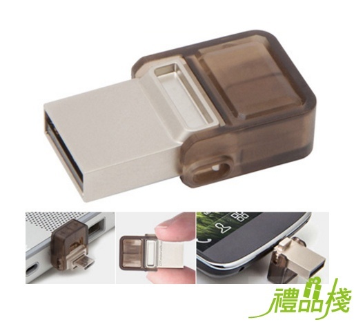 迷你手機二用隨身碟,otg隨身碟,隨身碟推薦,otg雙頭隨身碟