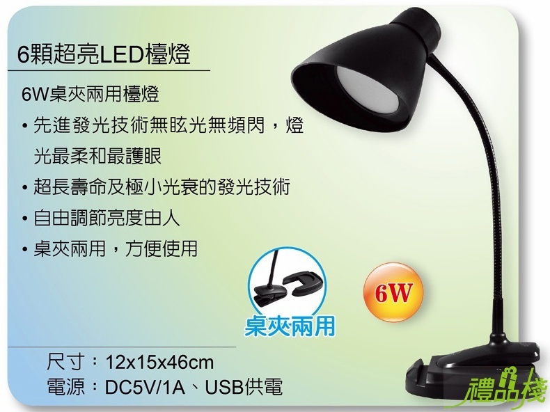桌夾護眼檯燈,夾式檯燈推薦,桌夾檯燈,夾燈,led檯燈usb