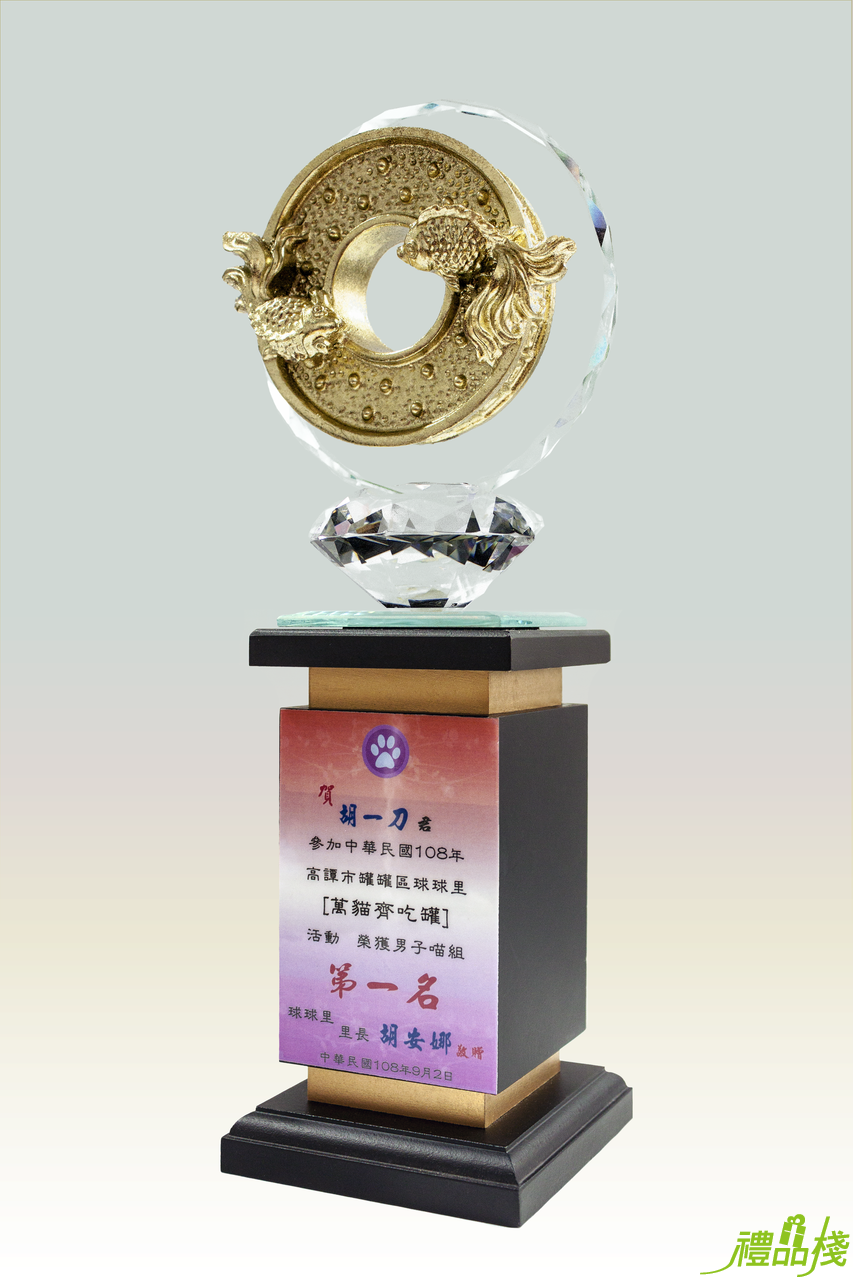 水晶獎盃訂製,客製化水晶獎盃,禮品棧獎盃