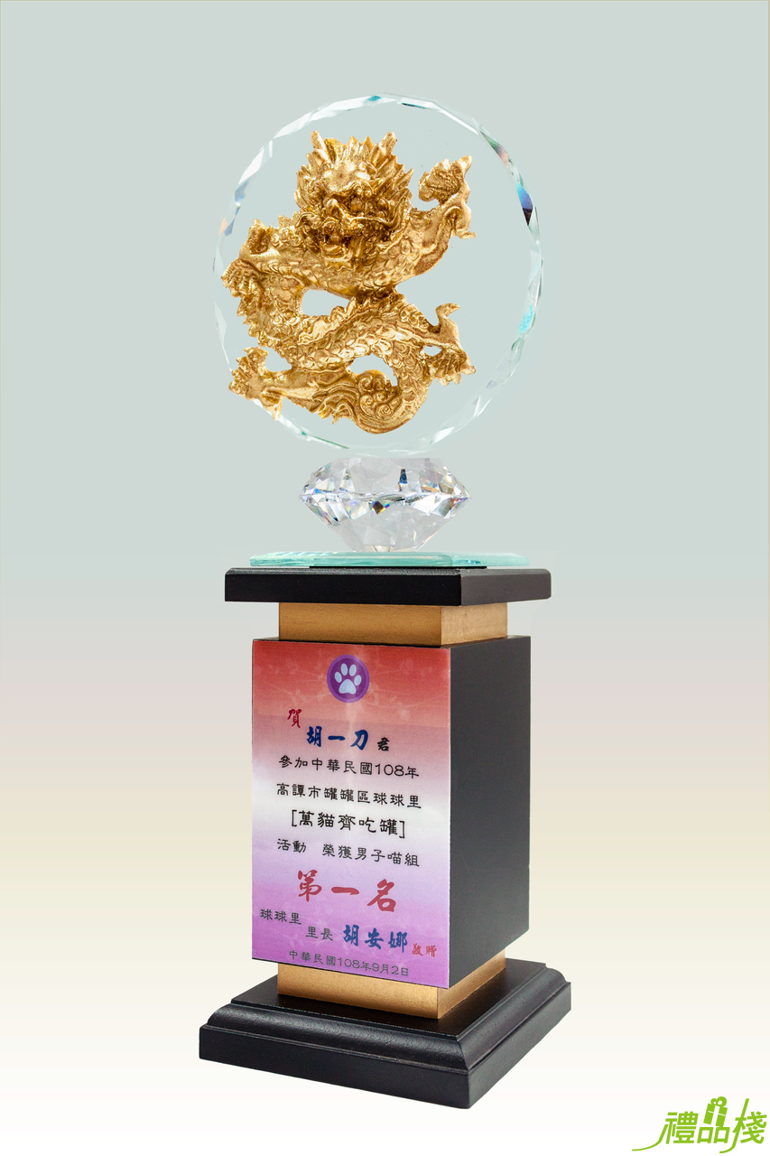 客製化水晶獎盃,禮品棧獎盃