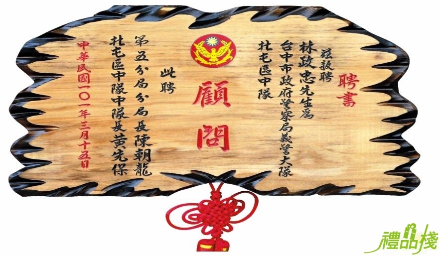 奇木匾,匾額,雕刻木匾,傳統木匾,開幕木匾