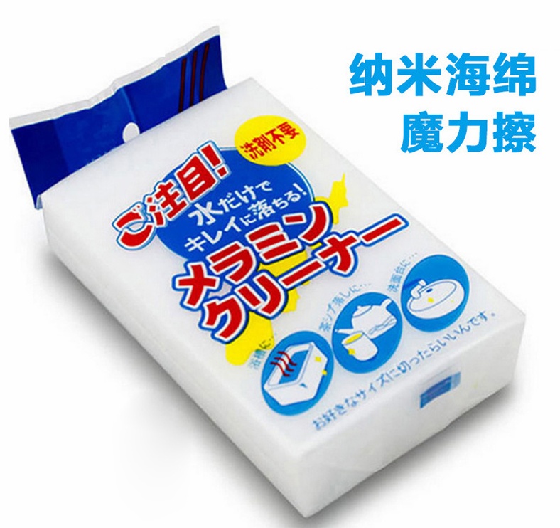 納米清潔海綿,神奇海綿,科技海綿,去汙海綿