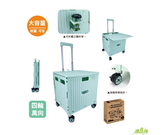 滑蓋摺疊購物推車,萬向輪摺疊購物車,四輪摺疊購物車,萬向輪購物車,購物推車,拉桿購物車,萬向輪推車,折疊購物推車