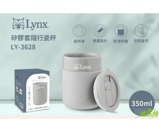 矽膠套隨行瓷杯,陶瓷杯,馬克杯,咖啡杯,牛奶杯,廣告杯,陶瓷茶杯,瓷杯