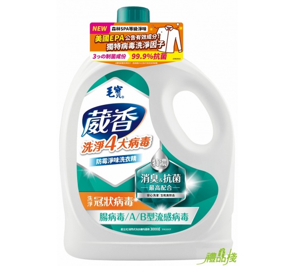 毛寶葳香抗菌洗衣精,除霉洗衣精推薦,毛寶洗衣精推薦,毛寶抗菌洗衣精,毛寶抗菌防霉洗衣精