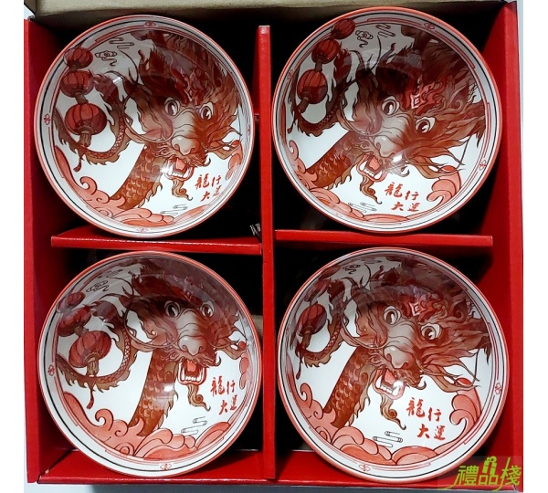 龍年四入碗組,龍年碗,禮品碗,龍年禮品,龍碗,飯碗組,餐廚用品,餐碗,碗盤餐具