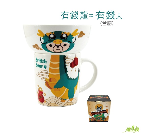 有錢龍造型杯碗組,馬克杯,咖啡杯,牛奶杯,廣告杯,陶瓷茶杯,茶杯,瓷杯