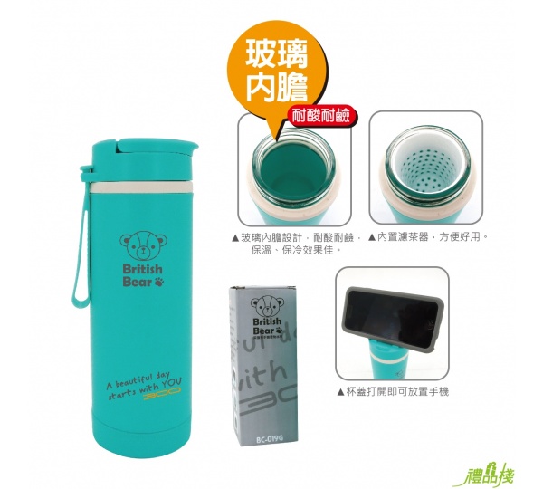英國熊手機置物水杯,玻璃瓶訂製,客製化玻璃瓶,玻璃水瓶,玻璃隨手瓶