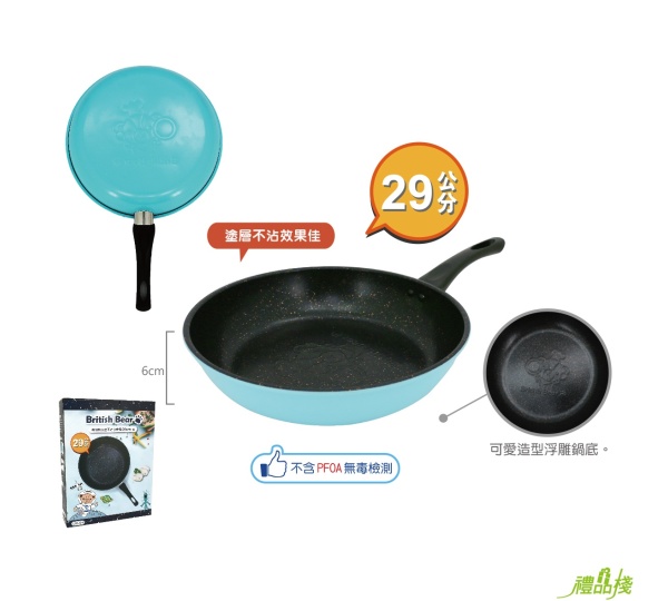 不沾炒鍋,平底鍋,煎炒鍋,鐵鍋,鍋具