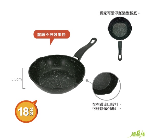 單把不沾鍋,平底鍋,鐵鍋,泡麵鍋,鍋具