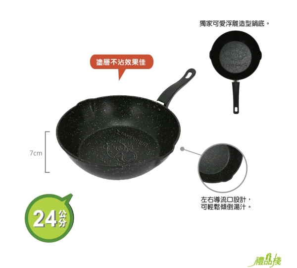 單把不沾鍋,平底鍋,鐵鍋,煎炒鍋,鍋具