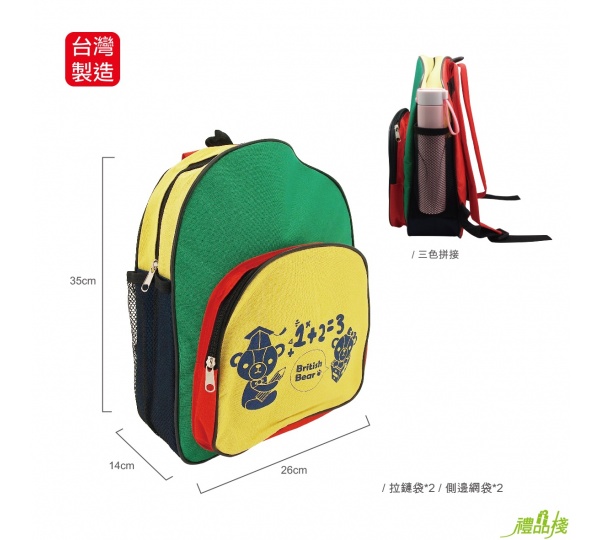 英國熊學生後背包,帆布後背包,後背包推薦,書包,禮品背包