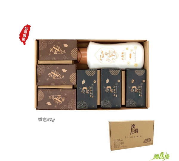 炭錢皂1+6禮盒,香皂贈品,香皂禮盒批發,沐浴禮盒批發,香皂禮盒推薦,日用品禮盒
