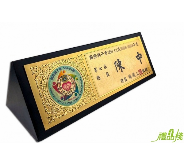 木質桌牌,木質獎牌,職務桌牌,辦公室職位牌,桌牌製作,職稱牌,辦公室桌牌,三角桌牌,律師桌牌