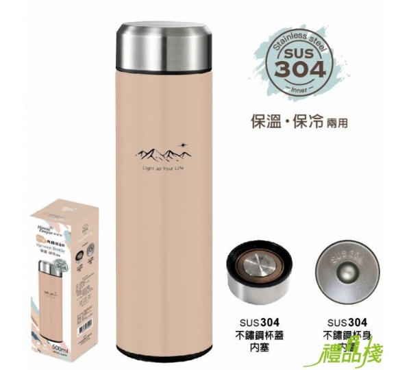 妙管家典雅保溫杯,真空保溫杯 推薦,保溫杯推薦,不鏽鋼保溫杯,妙管家保溫杯