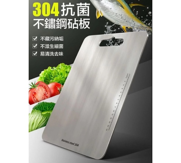 304不鏽鋼砧板,砧板,不鏽鋼砧板