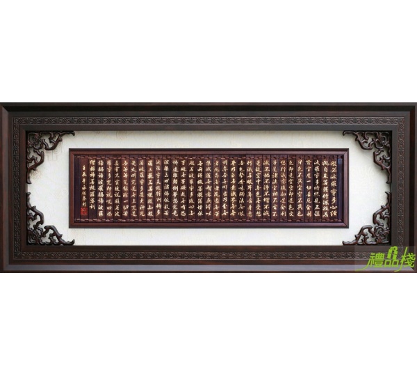 竹雕心經,心經掛畫,心經掛匾,心經掛飾,心經賀匾,心經壁畫台中