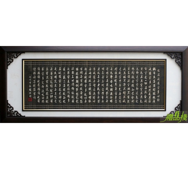 正楷竹雕心經,心經掛匾,心經壁畫台中,心經木雕,心經藝品,心經壁飾