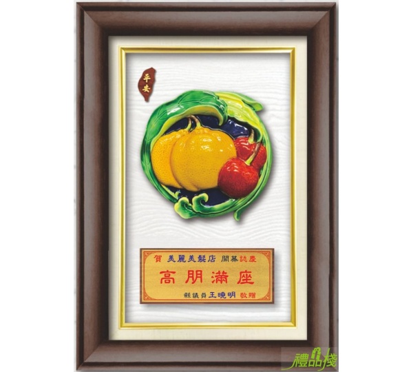 窯燒彩釉 大吉大利,唐三彩獎牌,交趾陶獎牌,交趾陶藝品,交趾陶禮品